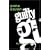 Guilty - A Peter Owen Paperback Original (Peter Owen Modern Classics)