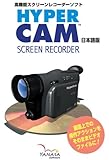 HyperCam 日本語版