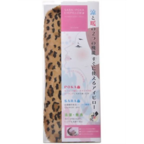 おや炭くらぶ　サラポカアイピロー　アルファ　ヒョウガラ