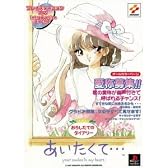 あいたくて…your smiles in my heart ~おろしたてのダイアリー~