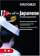 Oxford Take Off in Japanese: A Complete Language Learning Pack (Book and CDs)