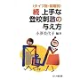 �^�C�v�ʁE�i�K�� �� ���ȓo�Z�h���̗^����