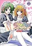 SHUFFLE!コミックアラカルト (2) (角川コミックス・エース)
