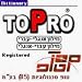 ToPro 2005 - The Enlarged Heb-Eng-Heb Dictionary downloadable Software
