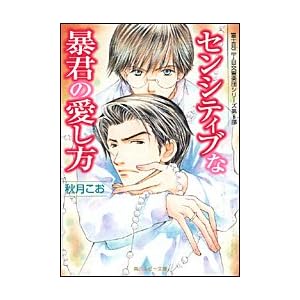 �Z���V�e�B�u�Ȗ\�N�̈������\�x�m���񒚖ڌ����y�c�V���[�Y�q��6���r (�p�샋�r�[����)