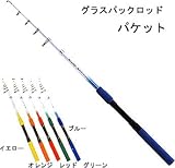 下野(しもつけ) グラスパックロッド パケット 270 270