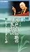 �������İ�ο�������(5) [VHS]