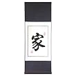 EXP Handmade Asian Wall Art Scroll Painting With Blue Silk Border - Chinese Symbol Of Home