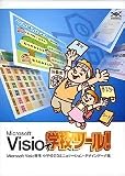 Microsoft Visio�Ŋw�Z�c�[��!