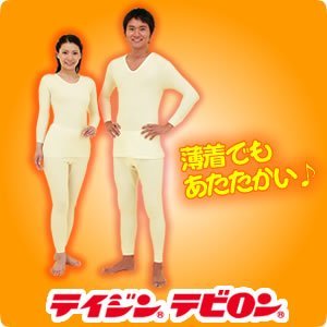 テビロン健康肌着上下セット レディス M