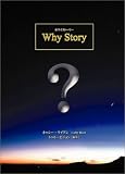 Why Story