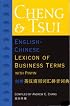 Cheng & Tsui English-Chinese Lexicon of Business Terms (with Pinyin)
