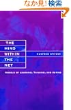 The Mind within the Net: Models of Learning, Thinking, and Acting (Bradford Books)