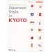 Japanese style in Kyoto�\���s�Ŋw�ԓ��{�̃C���e���A (�ʍ����z�\���������̂���)