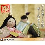 「雛人形 コンパクト 『 なごみ豆雛 』　お雛様 / 平飾り / 立ち雛」の画像