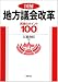 【自治体法務】議会対策のお役立ち本