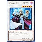 遊戯王カード 【 ＴＧ ハイパー・ライブラリアン 】 WJMP-JP016-UR