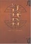 Le Khan Int�grale, tomes 1 � 5
