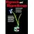 Hypnosis and Hypnotherapy Basic to Advanced Techniques for the Professional