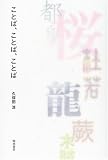 ことば、ことば、ことば