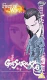 VHS : Gasaraki - Fires of War (Vol. 6)