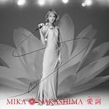 愛詞(あいことば)(初回生産限定盤)(DVD付)