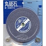 H&H 丸砥石 #46 RAA-6 078937