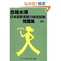 ���i�������{�ꋳ��\�͌��莎�����W