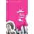 Pink (Shades of Style, Book 1)