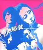 青の稲妻 オリジナル・サウンドトラック