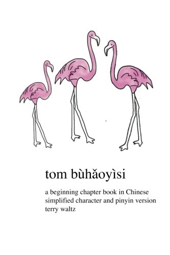 Tom Buhaoyisi: Simplified Characters with Accessible Pinyin Support (Chinese Edition)