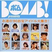 BOMB presents「永遠の’80お宝アイドル大集合!」