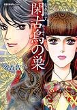 Best of名香智子 (1) (双葉文庫―名作シリーズ (な13-06))