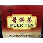 Sea Dyke Brand Puer Tea 100 Tea Bags Pu erh Tea 7oz