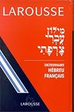 Dictionnaire hébreu-français