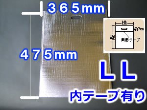 保冷袋　平袋（内テープ有り）　ＬＬサイズ　【２００枚】　ミナクールパック　Ｃ４
