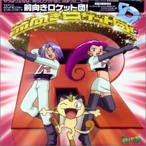 CD-Charts  Music : Maemuki Rocket Dan: Pokémon Theme