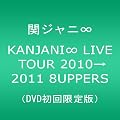 KANJANI�� LIVE TOUR 2010��2011 8UPPERS[DVD��������]