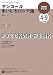 書籍: NHKラジオアンコールまいにちロシア語 2009年度4-9 (語学シリーズ)
