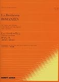 ｜弦楽ピース ベートーヴェン:ロマンス (ト長調作品40/ヘ長調作品50)(SJS003)