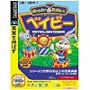リーダーラビット ベイビー (説明扉付きスリムパッケージ版)