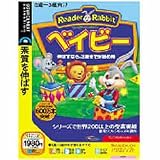 リーダーラビット ベイビー (説明扉付きスリムパッケージ版)