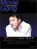 ムービー・ゴン vol.32