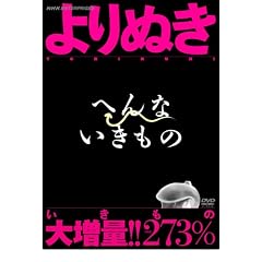 ���ʂ� �ւ�Ȃ������� [DVD]