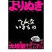 ���ʂ� �ւ�Ȃ������� [DVD]