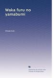 Waka furu no yamabumi FURU