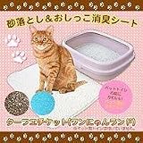 ターフエチケット（ワンにゃんランド）　60×90cm60×90cm/アイボリーの画像