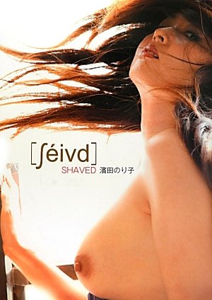 写真集　SHAVED