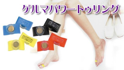 ゲルマパワートゥリング イエロー