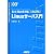 Linuxサーバ入門 Red Hat系対応 (Linux magazine books 3)